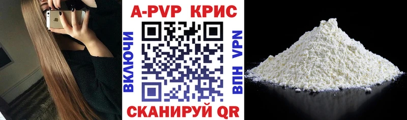 APVP мука  магазин продажи   Клинцы 