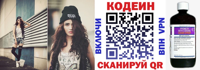 ОМГ ОМГ зеркало Клинцы Кодеин напиток Lean (лин)