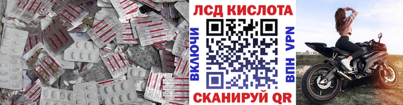 ЛСД экстази кислота Клинцы