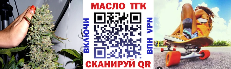 ТГК жижа  shop формула  Клинцы 